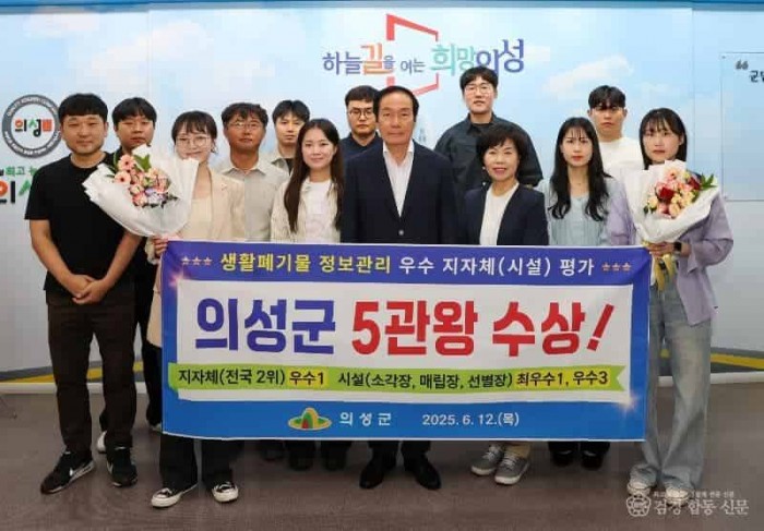 01의성군제공 생활폐기물 5관왕 수상.jpeg