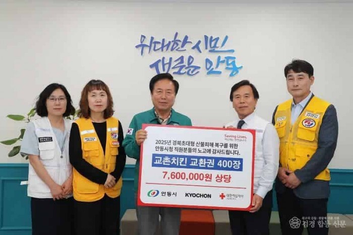 0613 대한적십자사 경상북도지사  안동시 산불 대응 공무원 격려.jpg