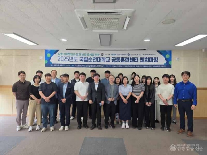 250613_국립순천대 공동훈련센터_사진1.jpg