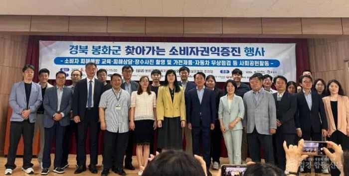 4. 봉화군, 찾아가는 소비자권익증진 행사 성료.jpg