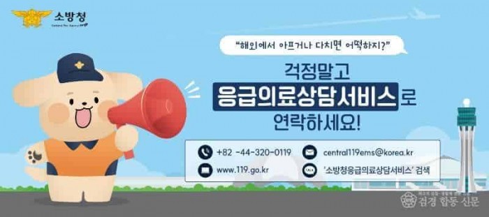 250616-3-119응급의료상담 서비스 홍보...재외국민도 이용가능.jpg