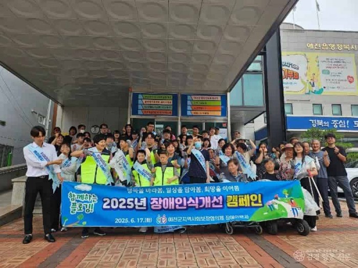 (예천군)예천군지역사회보장협의체, 장애 인식개선 캠페인 및 플로깅 실시 (3).jpg
