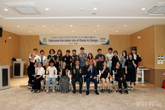 [상주시 총무과]데이비스시 학생교류단 상주시 방문.png