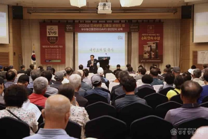 삼광벼 재배농가 의무교육.jpg