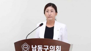 보도자료 사진(남동구의회 김은숙 의원 발의, 「남동구 아동비만예방사업 지원에 관한 조례안」 원안 가결).JPG