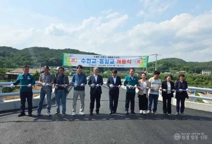 2. 봉화군, 수천교 및 동양교 개통식 개최.jpg