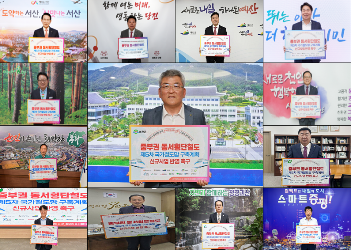 (예천군)중부권 동서횡단철도 국가계획 반영 국토 균형발전의 시작.png