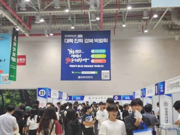 2.경북교육청, 2026학년도 대학 진학 경북 박람회 개최(7월 12일~13일 구미컨벤션센터에서 개최, 6월 21일~22일 사전 신청)(2025학년도 대학 진학 경북박람회 모습)_02.jpg