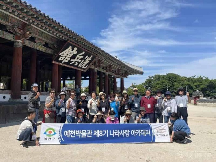 (예천군)예천박물관 제8기 나라사랑 아카데미 예천의 정신을 품고 성료.jpg