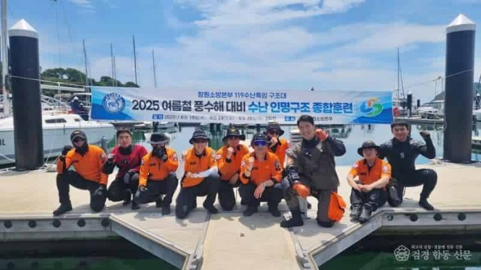 250619-2여름철 수난사고 대비 