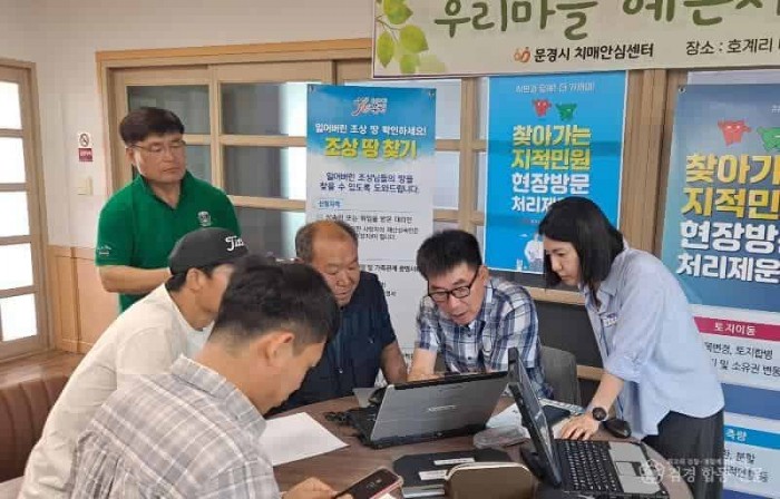 1. 찾아가는 지적 민원 현장 방문 처리제 운영.jpg