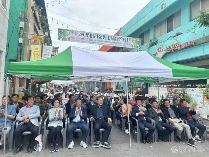 4-1. 꽃끼리 정원 마을음악회.jpg