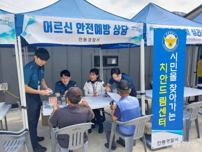 범죄예방활동 (1).jpg
