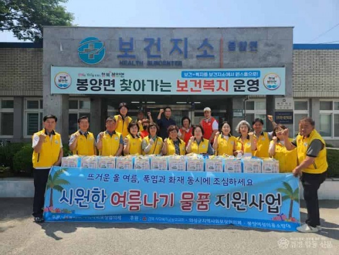 06의성군제공 봉양면 건강한 여름나기 물품1.jpg