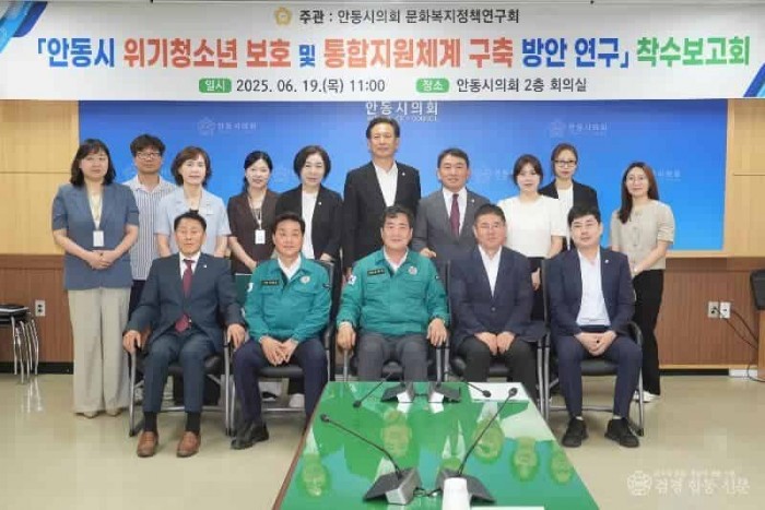 위기청소년보호및_통합지원체계구축_연구용역_착수보고회(문화복지정책연구회) (1).jpg