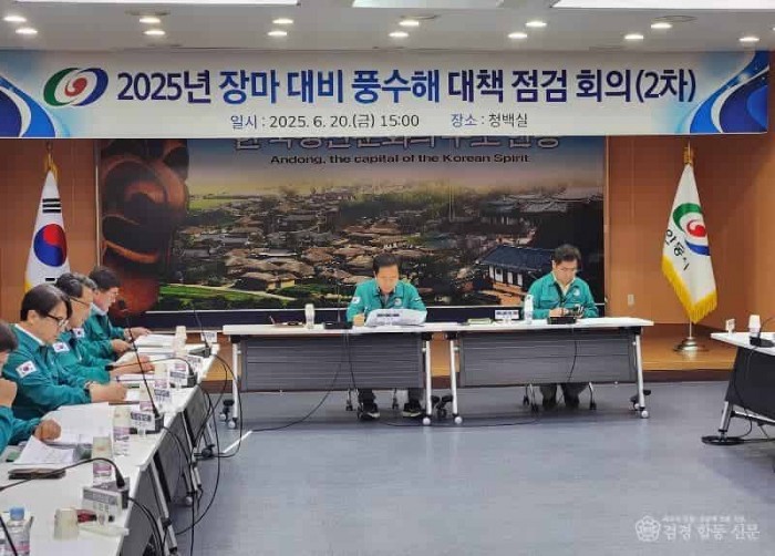 0620 안동시, 장마 대비 풍수해 대책 점검 회의 개최.jpg