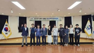 4. 2025년 상반기 봉화군 청소년복지심의위원회 개최.jpg