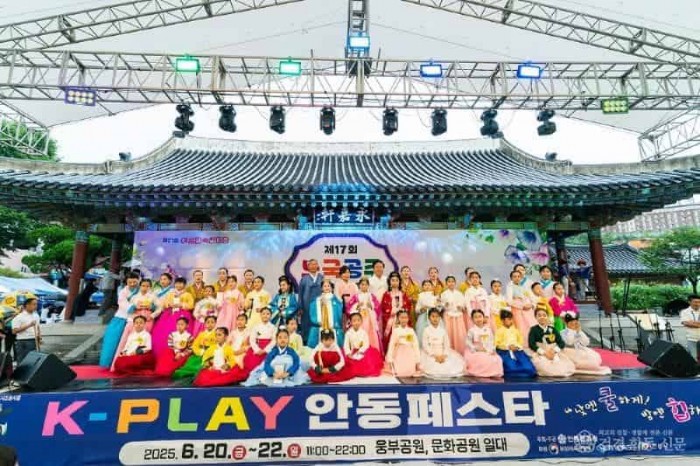 0622 K-PLAY 안동 페스타, 전통과 힙의 조화 속에 성황리 폐막 (2).jpg