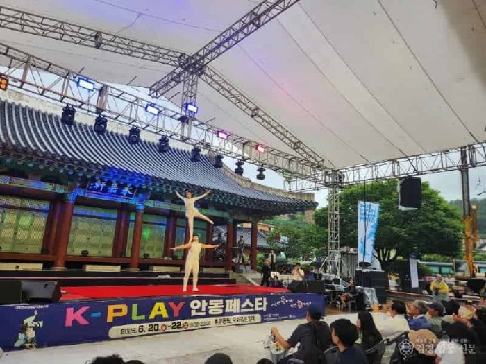 0622 K-PLAY 안동 페스타, 전통과 힙의 조화 속에 성황리 폐막 (3).jpg