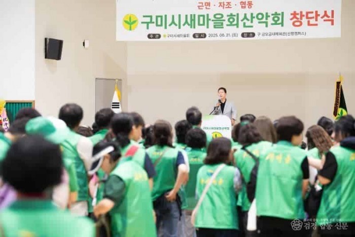 [새마을과]구미시새마을회산악회 창단식 개최…산불피해 복구 활동도 함께(전경).jpg