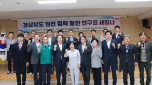 원전정책발전연구회 세미나 2.JPG