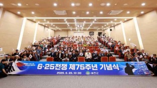 2025 06 25 6-25전쟁 제75주년 기념식(사회복지과)111.JPG