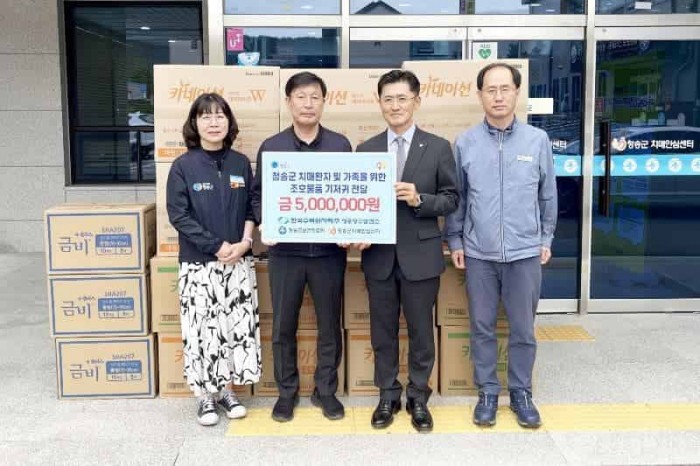 250625보도자료(청송군치매안심센터, 청송양수발전소로부터 500만 원 상당 물품 후원 받아).jpg