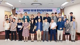 일자리 실무협의회.jpg