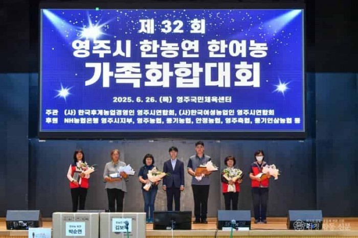 영주-1-5 ‘제32회 영주시 한농연·한여농 가족화합대회’ 우수회원 시상 단체기념사진.jpg