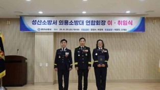 250626-4의용소방대 연합회장 이취임식 개최.JPG