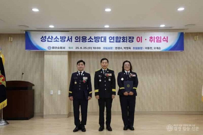 250626-4의용소방대 연합회장 이취임식 개최.JPG