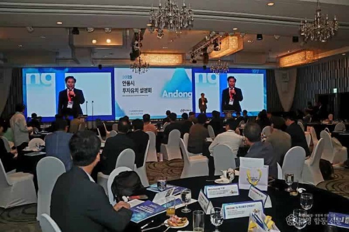 0626 안동시  ‘2025 투자유치 설명회’ 성황리 개최 (1).jpg