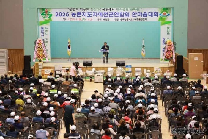 2025 06 26 농촌지도자예천군연합회 한마음대회(농업기술센터)390.JPG