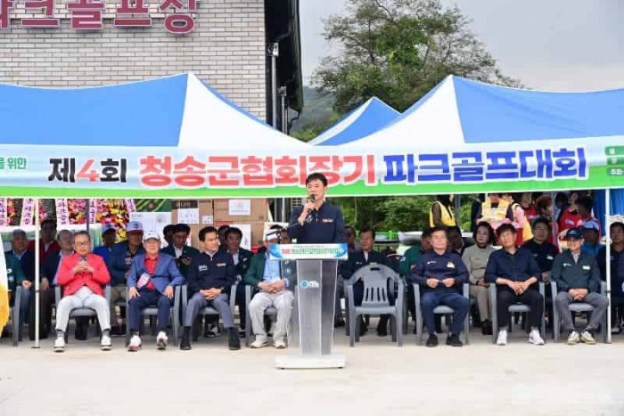 250626보도자료(청송군, 산불피해 이웃 위한 제4회 파크골프대회 열어) (1).jpg