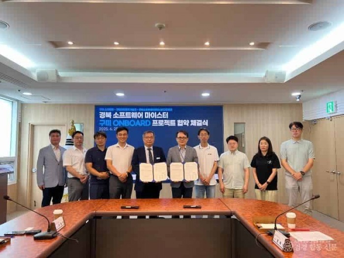 (GERI)구미전자정보기술원 구미 인구정책에 적극 동참 『청년 인재 구미 ONBOARD 프로젝트』 추진2.jpg