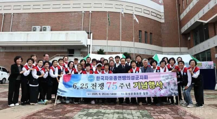 02의성군제공 한국자유총연맹의성군지회 6.25전쟁 기념행사.jpg