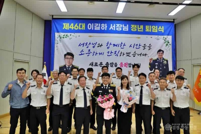 250627-5이길하 서장님 퇴임식 단체사진.JPG