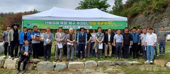 01의성군제공 산불피해 복원 현장토론회1.jpg