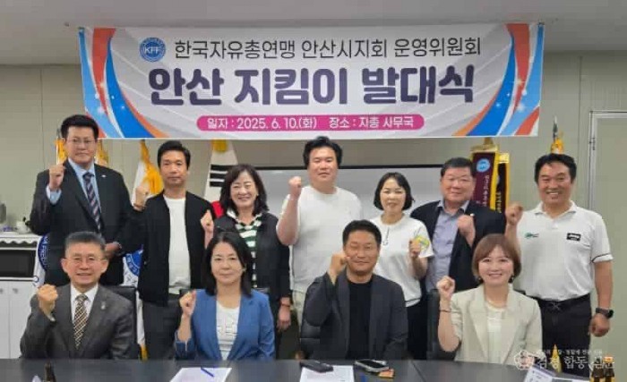 안산 지킴이 발대식.jpg