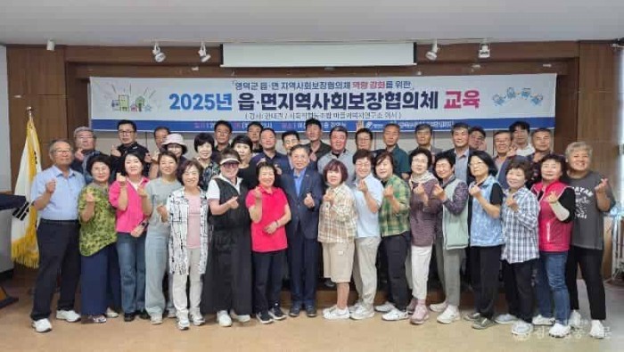 1_영덕군 지사협, 읍·면 협의체 역량 강화교육 개최.jpg