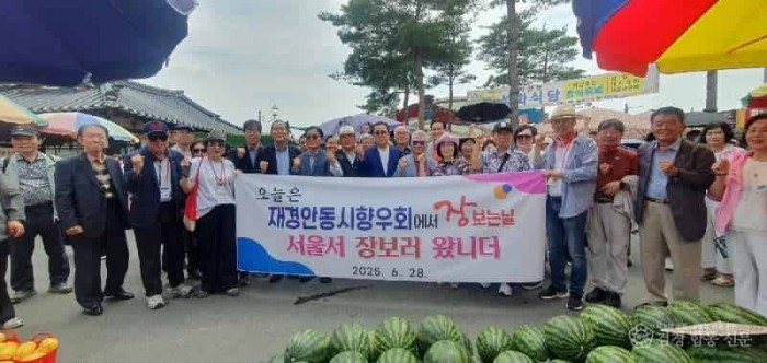 0630 재경안동향우회 내고향 방문 및 장보기 행사 개최 (1).jpg