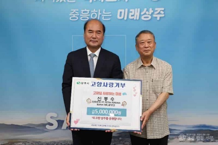 [상주시 세정과]고향사랑 기부금 기탁.JPG