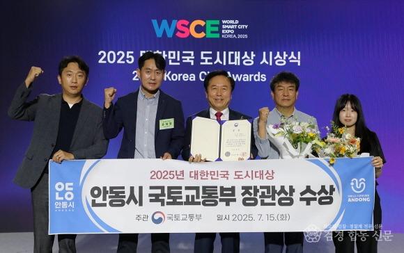 0715 안동시, 2025년 대한민국 도시대상 ‘국토부 장관상’ 수상 (1).jpg