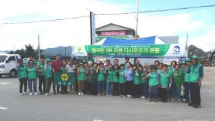 5. 숨은 자원 모으기 경진대회.jpg