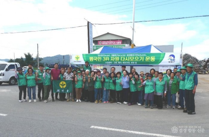 5. 숨은 자원 모으기 경진대회.jpg