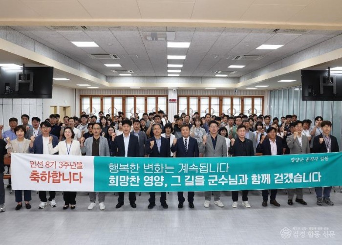 2-4 사진(민선8기 3주년 기념 직원 만남의 날 행사).jpg