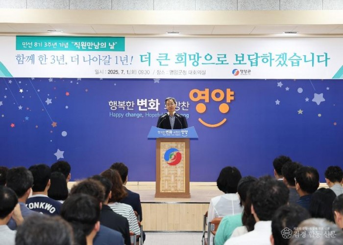 2-2 사진(민선8기 3주년 기념 직원 만남의 날 행사).jpg