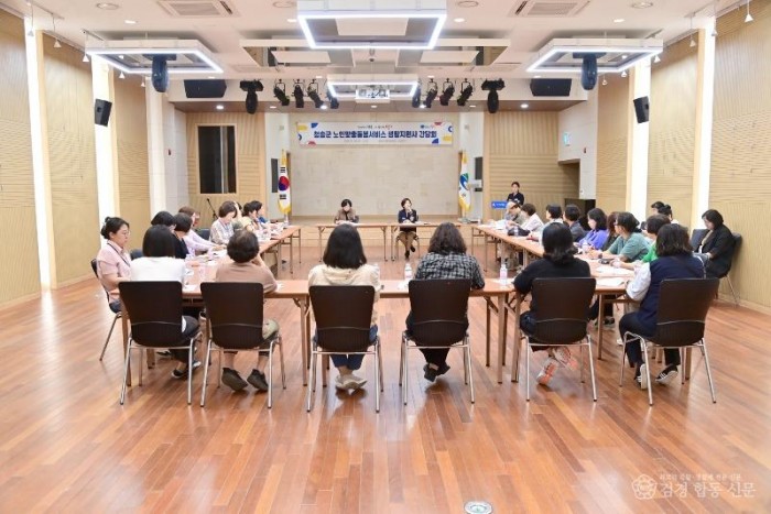 250701보도자료(청송군, 노인맞춤돌봄 생활지원사 간담회 개최) (2).jpg