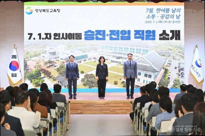 1.경북교육청, 7월‘소통·공감의 날’ 개최(신임 행정국장_기획예산관 소개와 교육감과 소통·공감 시간 가져)_02.jpg