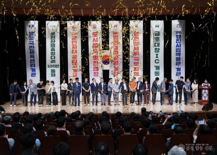 6 [사진] 영천시, 직원정례회에서 시정성과 공유 퍼포먼스 가져.jpg